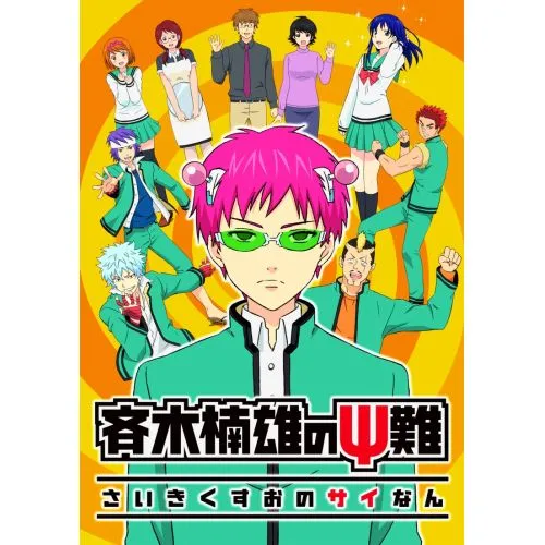 The Disastrous Life Of Saiki Anime Manga Poster The Disastrous Life of Saiki Anime Manga Poster features a vibrant and colorful