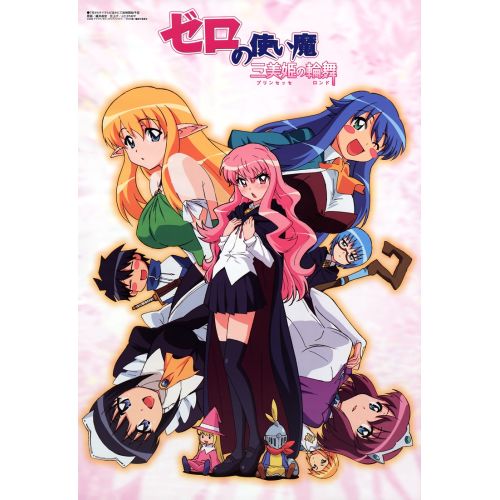 The Familiar Of Zero Anime Manga Posteri The Familiar Of Zero Anime Manga Posteri
