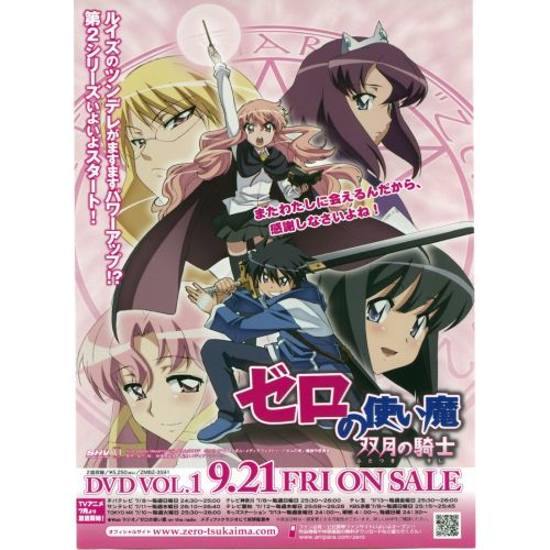 The Familiar Of Zero Posteri 4 The Familiar Of Zero Posteri 4