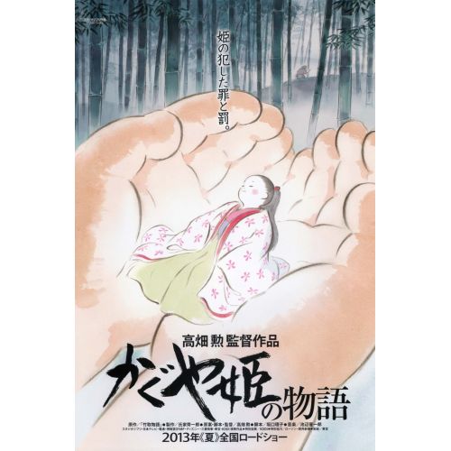 The Tale Of The Princess Kaguya Anime Manga Poster The Tale of the Princess Kaguya Anime Manga Poster features beautifully