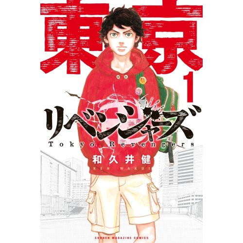 Tokyo Revengers Poster 5 Tokyo Revengers Poster 5 features main characters from the popular anime series, Tokyo Revengers. The