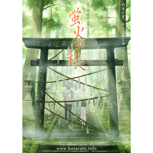 To The Forest Of Firefly Lights Anime Manga Poster To The Forest Of Firefly Lights Anime Manga Poster