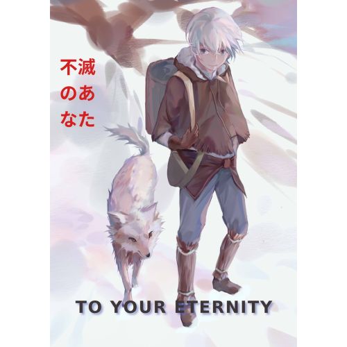 To Your Eternity Posteri 2 Anime To Your Eternity Posteri 2 To Your Eternity Posteri 2, popüler anime To Your Eternityin ikinci sezonunu ve ana karakterleri