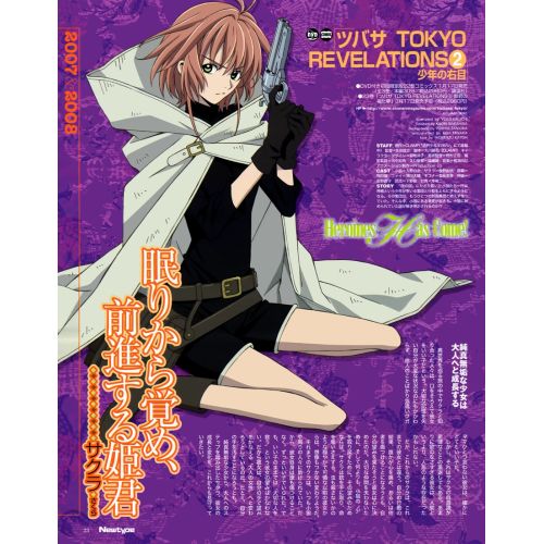 Tsubasa Chronicle Poster 3