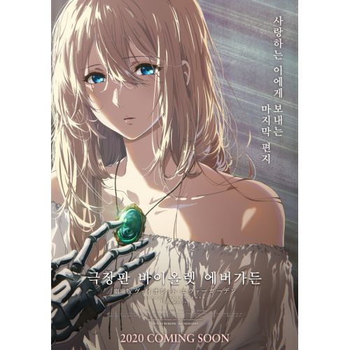 Violet Evergarden Poster 10
