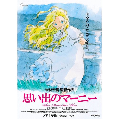 Watch When Marnie Was There Poster 2 Watch When Marnie Was There Poster 2