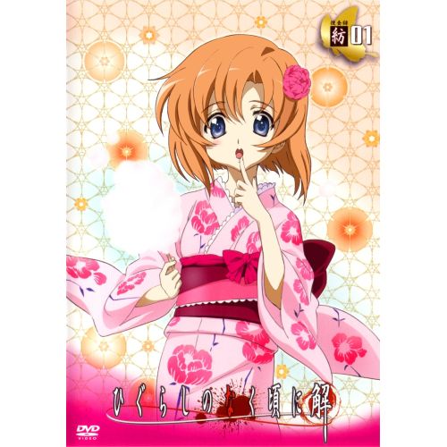 When They Cry: Kai Anime Manga Poster