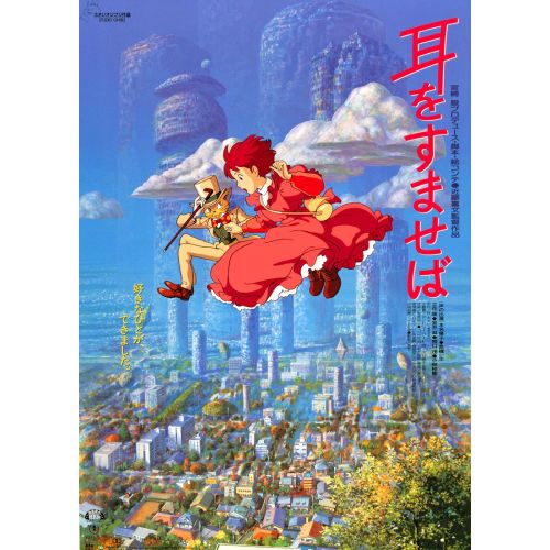 Whisper Of The Heart Anime Manga Poster Whisper Of The Heart Anime Manga Poster