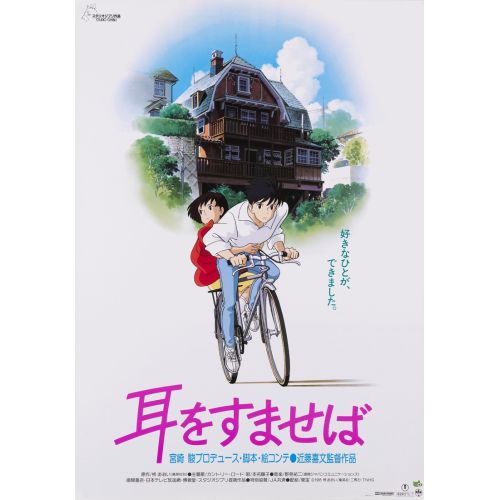 Whisper Of The Heart Poster 4 Whisper Of The Heart Poster 4