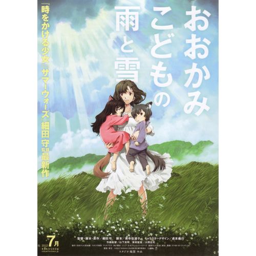Wolf Children Anime Manga Poster