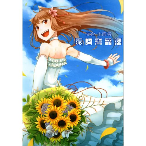 Wolf Children Posteri 2 Wolf Children, Hosoda Mamoru tarafından yönetilen bir Japon anime filmidir. Film, genç bir kadının