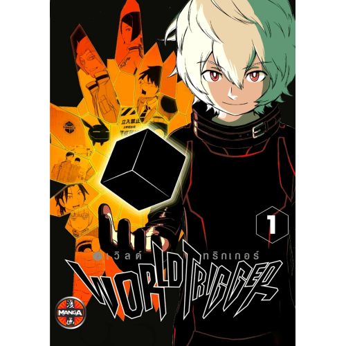 World Trigger Poster 2 World Trigger Poster 2
