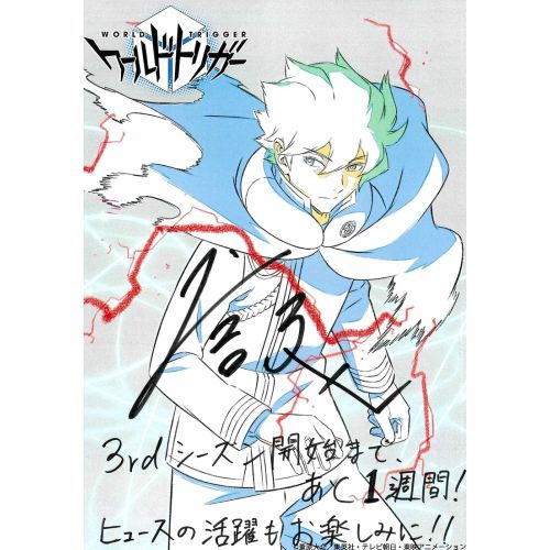 World Trigger Poster 3 World Trigger Poster 3