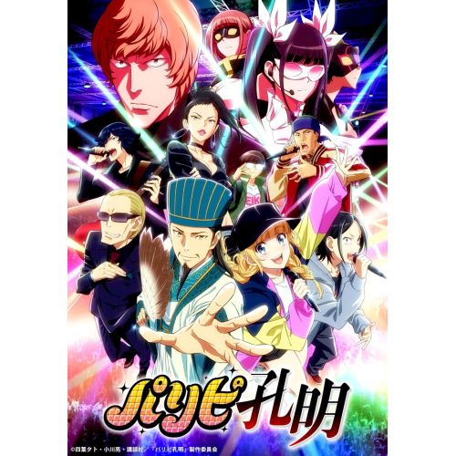 Ya Boy Kongming Anime Manga Poster Ya Boy Kongming Anime Manga Poster