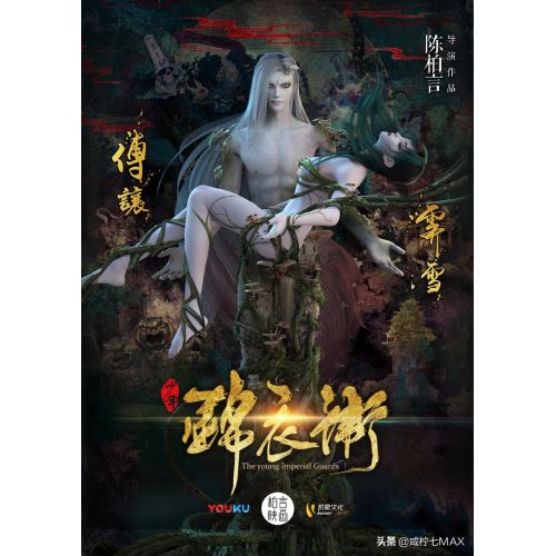 The Young Imperial Guards Anime Manga Poster The Young Imperial Guards Anime Manga Poster