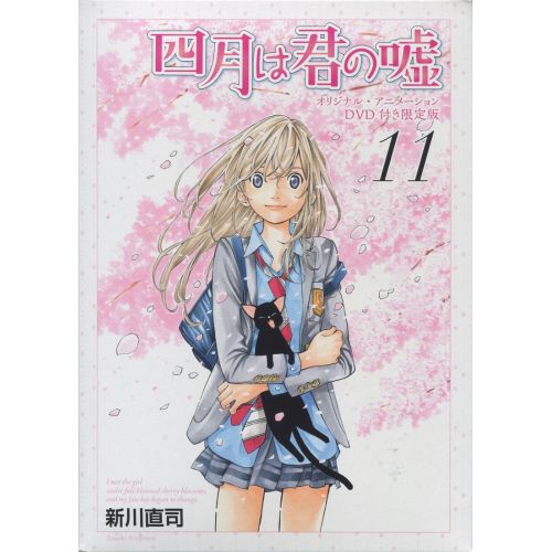 Your Lie İn April Posteri 5 Your Lie İn April Posteri 5