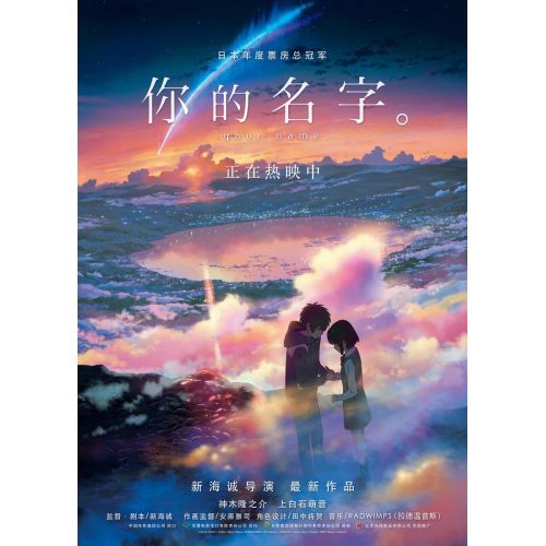 Your Name Posteri 3 Your Name Posteri 3