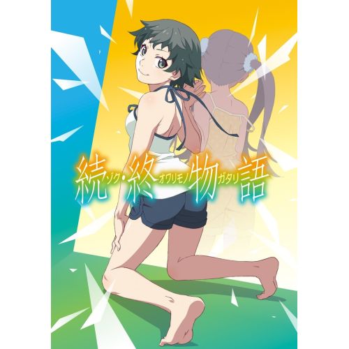 Zoku Owarimonogatari Anime Manga Posteri Zoku Owarimonogatari Anime Manga Posteri