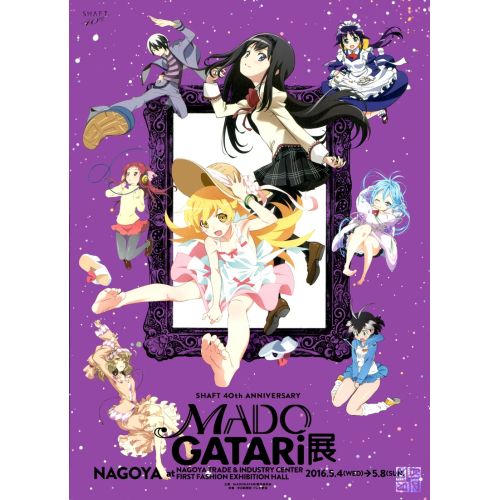 Monogatari Anime Manga Poster The Monogatari Anime Manga Poster features eye-catching artwork of characters from the popular