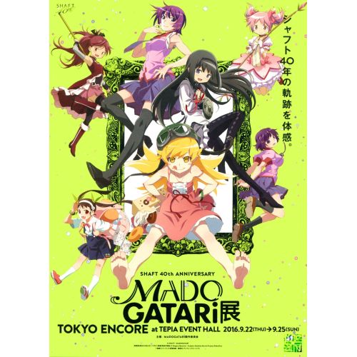 Monogatari Poster 2 Monogatari Poster 2 features the characters from the popular Japanese anime series Monogatari. The poster