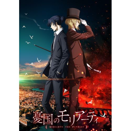 Moriarty The Patriot Anime Manga Posteri Moriarty The Patriot Anime Manga Posteri