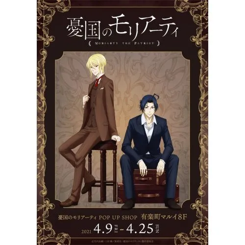 Moriarty The Patriot Posteri 3 Moriarty The Patriot Posteri 3, popüler anime serisi Moriarty The Patriotin yüksek