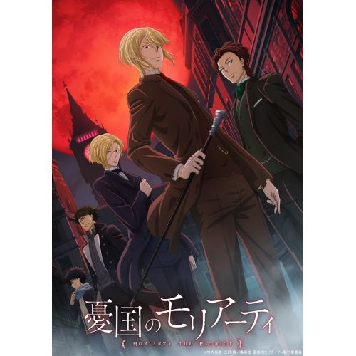 Moriarty The Patriot Posteri 4 Moriarty The Patriot Posteri 4