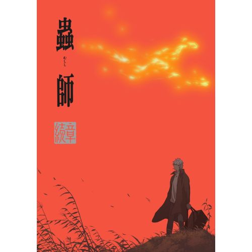 Mushishi Posteri 5 Mushishi Posteri 5