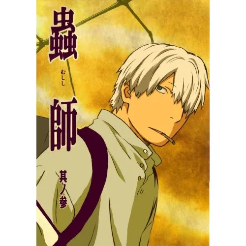 Mushishi Anime Manga Poster The Mushishi anime manga poster features beautiful and ethereal illustrations from the acclaimed