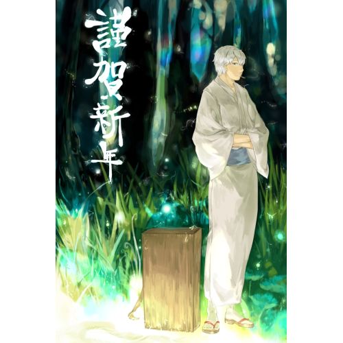 Mushishi Poster 3 The Mushishi Poster 3 features beautiful and intricate artwork showcasing the mystical world of mushi and the