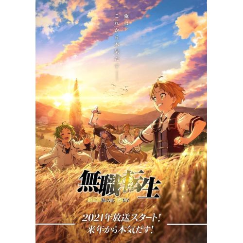 Mushoku Tensei Posteri 4 Mushoku Tensei Posteri 4