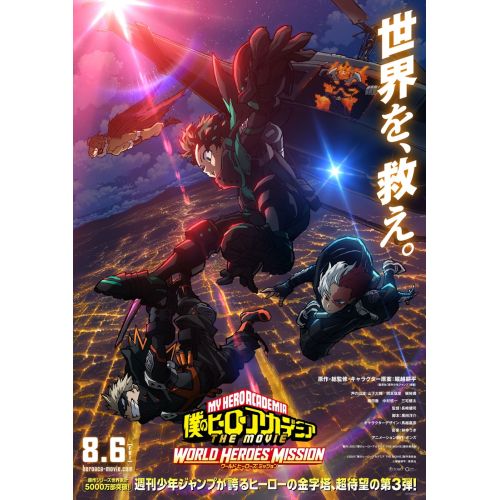 My Hero Academia Posteri 2 My Hero Academia Posteri 2