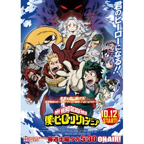 My Hero Academia Posteri 3 My Hero Academia Posteri 3