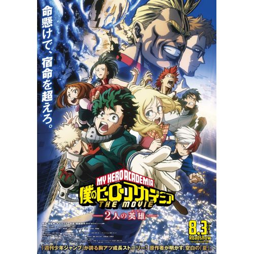 My Hero Academia Posteri 5 My Hero Academia Posteri 5
