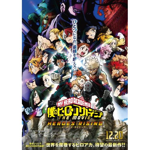 My Hero Academia Poster 7 My Hero Academia Poster 7 features vibrant artwork showcasing characters from the popular anime series.