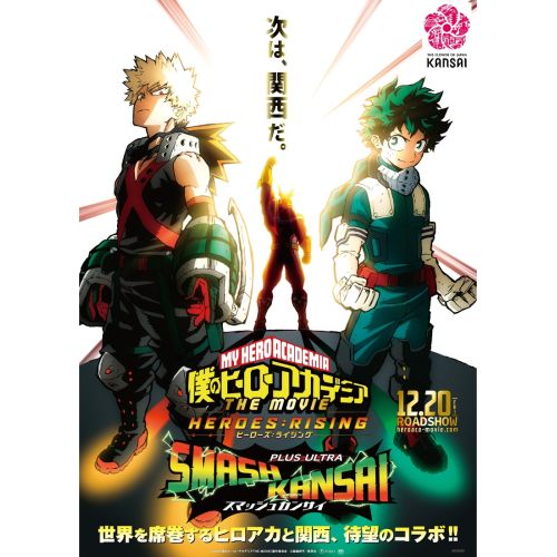 My Hero Academia Posteri 9 My Hero Academia Posteri 9