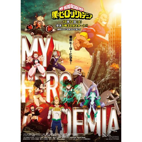 My Hero Academia Posteri 15 My Hero Academia Posteri 15