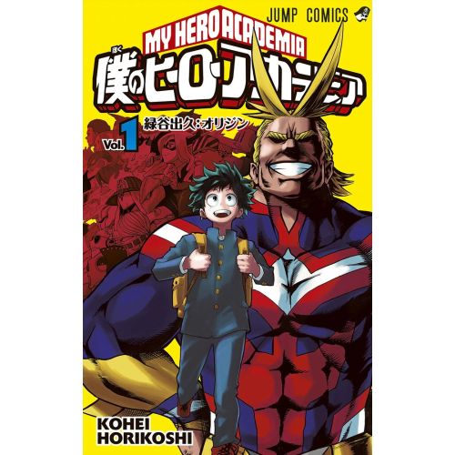 My Hero Academia Posteri 16 My Hero Academia Posteri 16