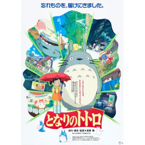 My Neighbor Totoro Anime Manga Posteri My Neighbor Totoro Anime Manga Posteri