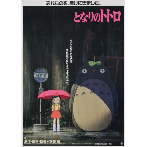 My Neighbor Totoro Posteri 3 My Neighbor Totoro Posteri 3