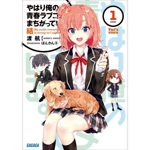 My Teen Romantic Comedy Anime Manga Posteri My Teen Romantic Comedy Anime Manga posteri, popüler aşk ve gençlik anime serisi