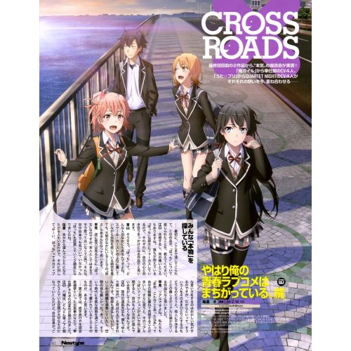 My Teen Romantic Comedy Posteri 2 My Teen Romantic Comedy Posteri 2