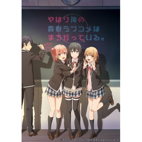 My Youth Romantic Comedy Is Wrong, As I Expected Anime Manga Poster My Youth Romantic Comedy Is Wrong, As I Expected Anime Manga