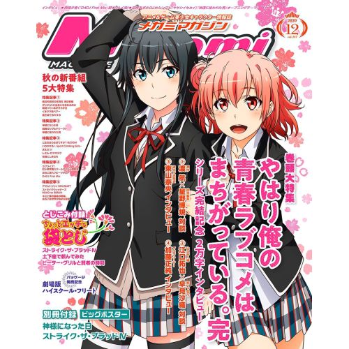 My Youth Romantic Comedy Is Wrong, As I Expected Posteri 2 My Youth Romantic Comedy Is Wrong, As I Expected Posteri 2