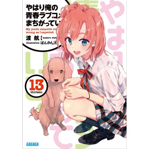 My Youth Romantic Comedy Is Wrong, As I Expected Posteri 4 My Youth Romantic Comedy Is Wrong, As I Expected Posteri 4
