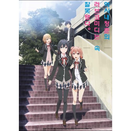 My Youth Romantic Comedy Is Wrong, As I Expected Poster 5 The poster for My Youth Romantic Comedy Is Wrong, As I Expected