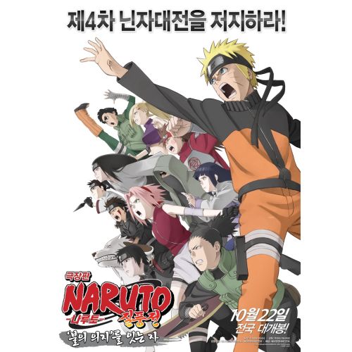 Naruto Posteri 2 Naruto Posteri 2