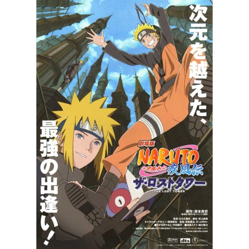 Naruto Posteri 3 Naruto Posteri 3