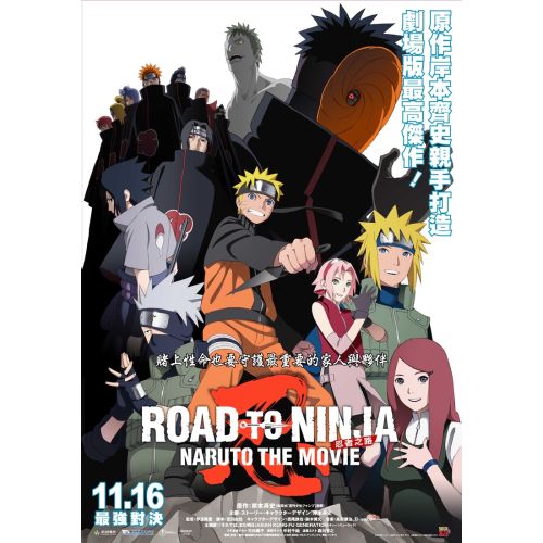 Naruto Posteri 4 Naruto Posteri 4