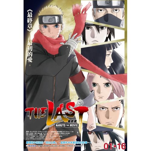 Naruto Posteri 6 Naruto Posteri 6